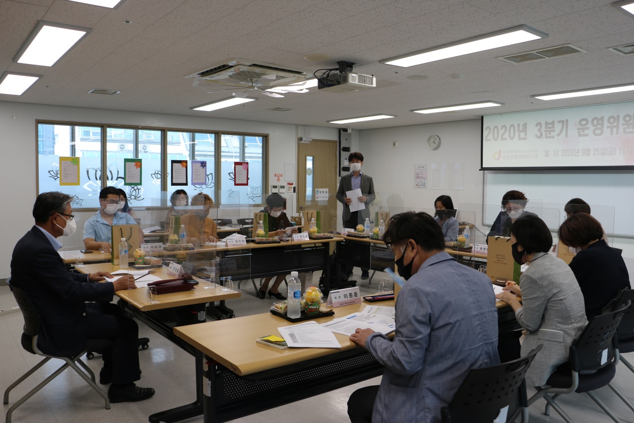 3분기 운영위원회